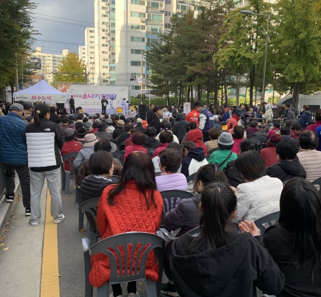 소(통)·나(눔)·기(쁨) 한마당