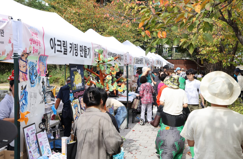 초안산 생태공원 축제