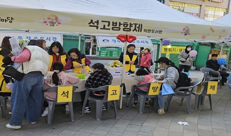 창사랑 어울림 한마당