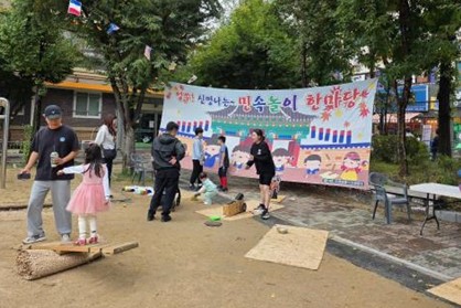 창오가족한마당 축제