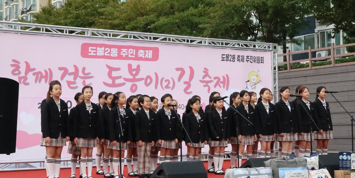 함께 걷는 도봉이(2)길 축제
